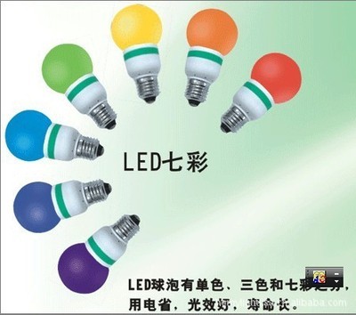 【LED 2W 七彩球泡灯】价格,厂家,图片,LED球泡灯,深圳市恒明源光电有限责任公司 销售-马可波罗网